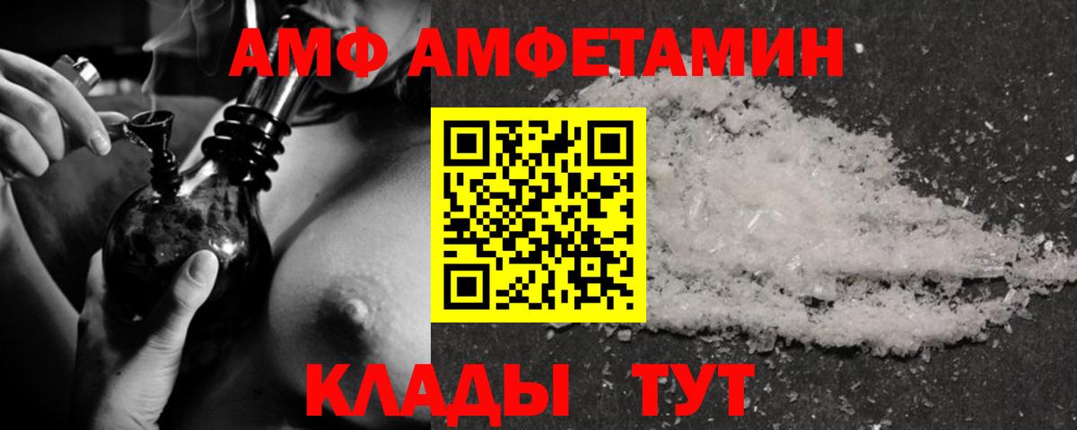 Амфетамин VHQ Можайск