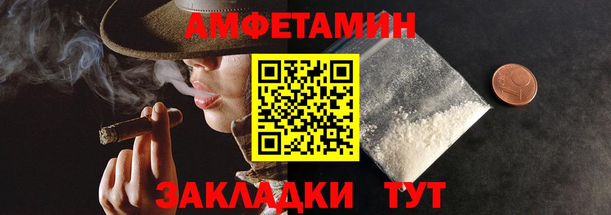 Можайск  АМФ  Вход с VPN  Амфетамин 97% 