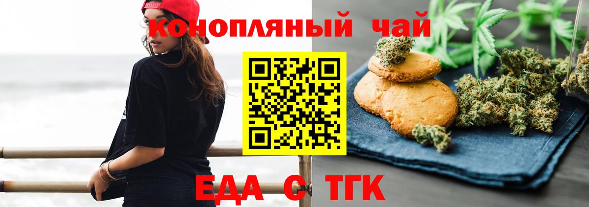 Можайск  Еда ТГК марихуана  Вход с VPN 