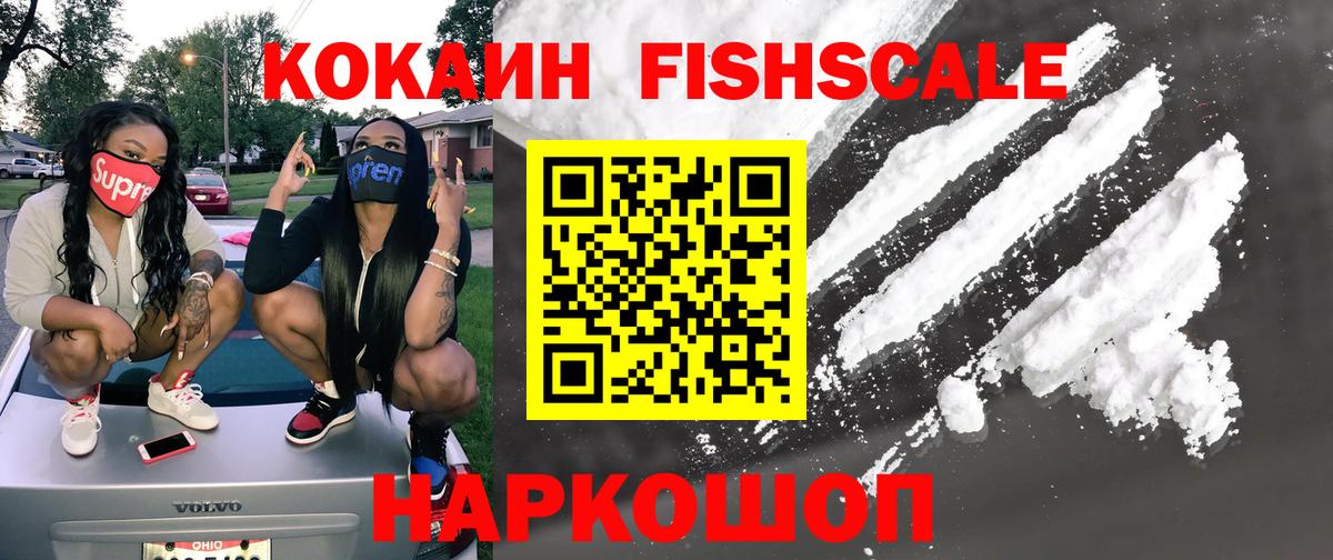 Кокаин Колумбийский Можайск