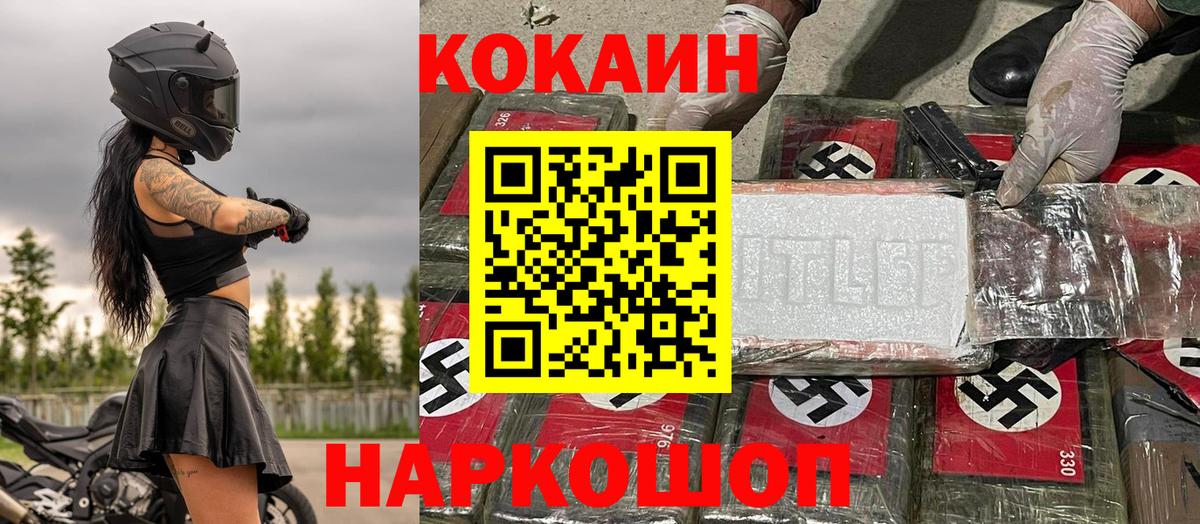 КОКАИН Боливия  Вход с VPN  КОКАИН 98%  Cocaine  Можайск 