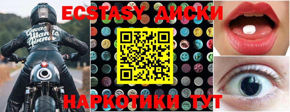 Экстази 300 mg  Экстази  площадка Telegram  Вход с VPN  Можайск  купить  цена 