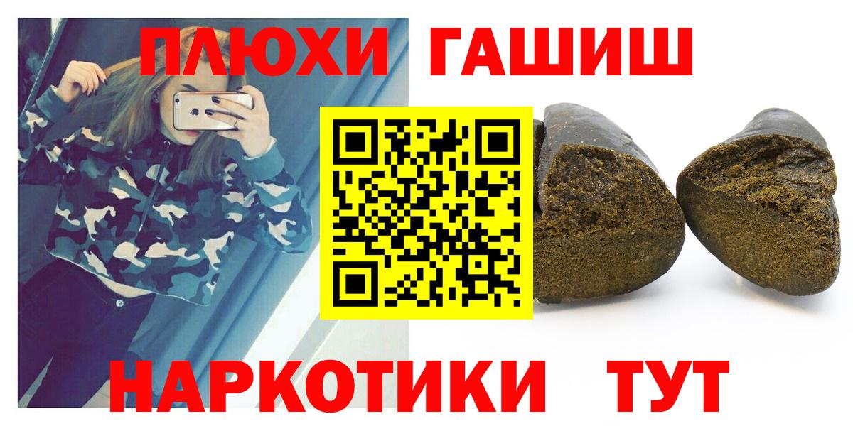 ГАШИШ Cannabis  Вход с VPN  ГАШ гарик  Можайск 