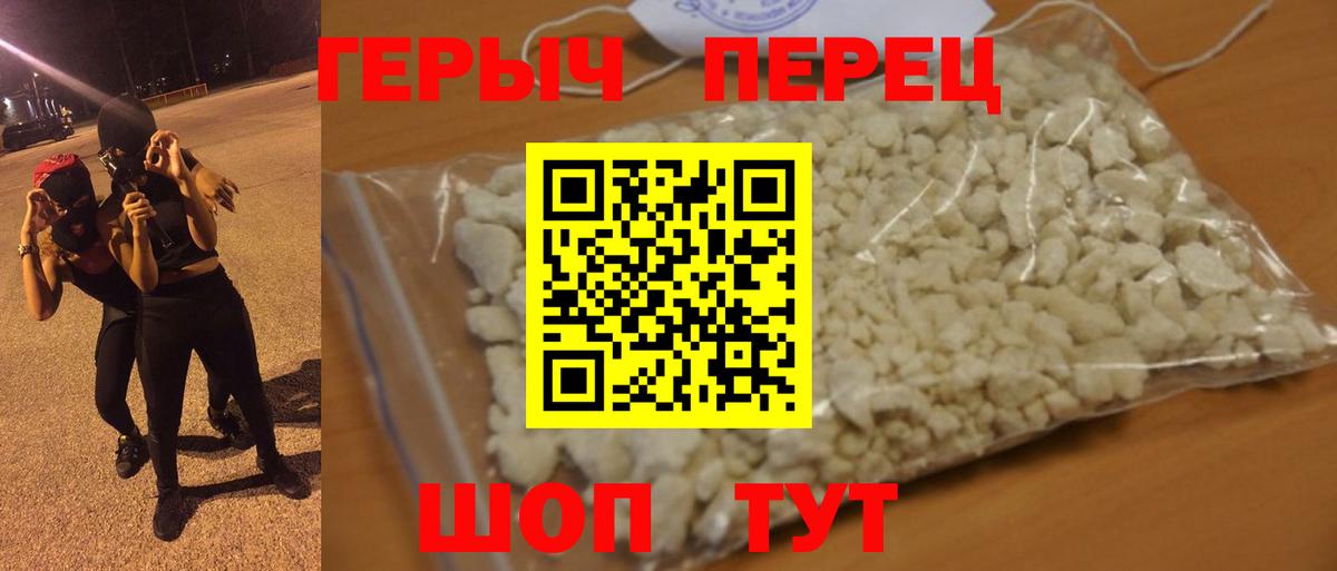 ГЕРОИН афганец Можайск
