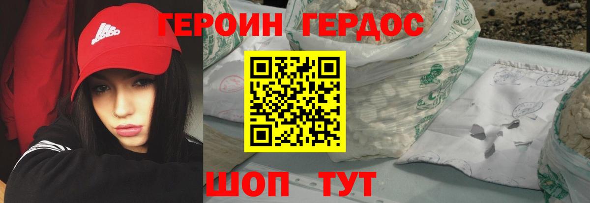 Можайск  Героин гречка  Вход с VPN 