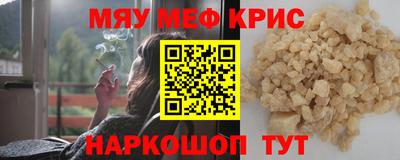 мефедрон Гай