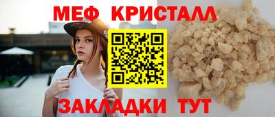 мефедрон Гай