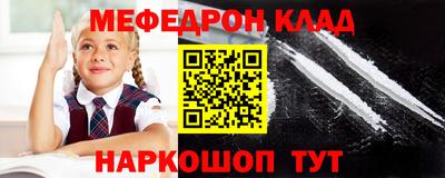 мефедрон Гай