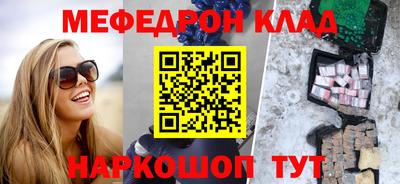 мефедрон Гай