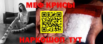 мефедрон Гай