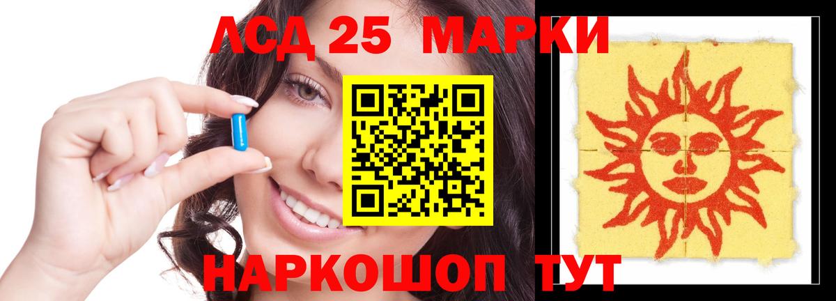ЛСД экстази кислота Можайск