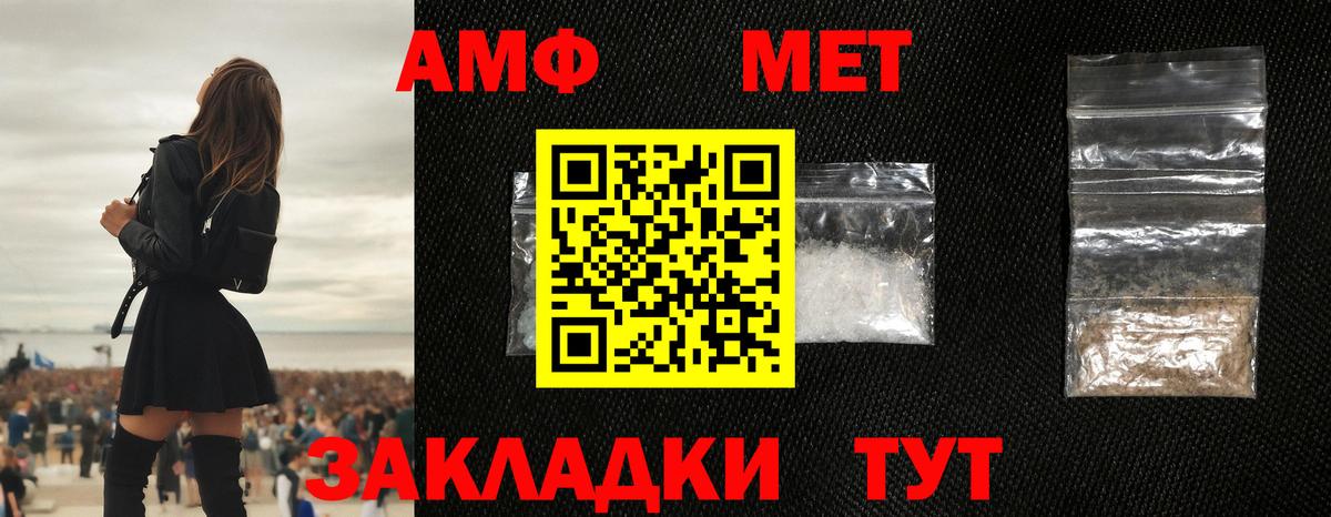 МЕТАМФЕТАМИН пудра Можайск