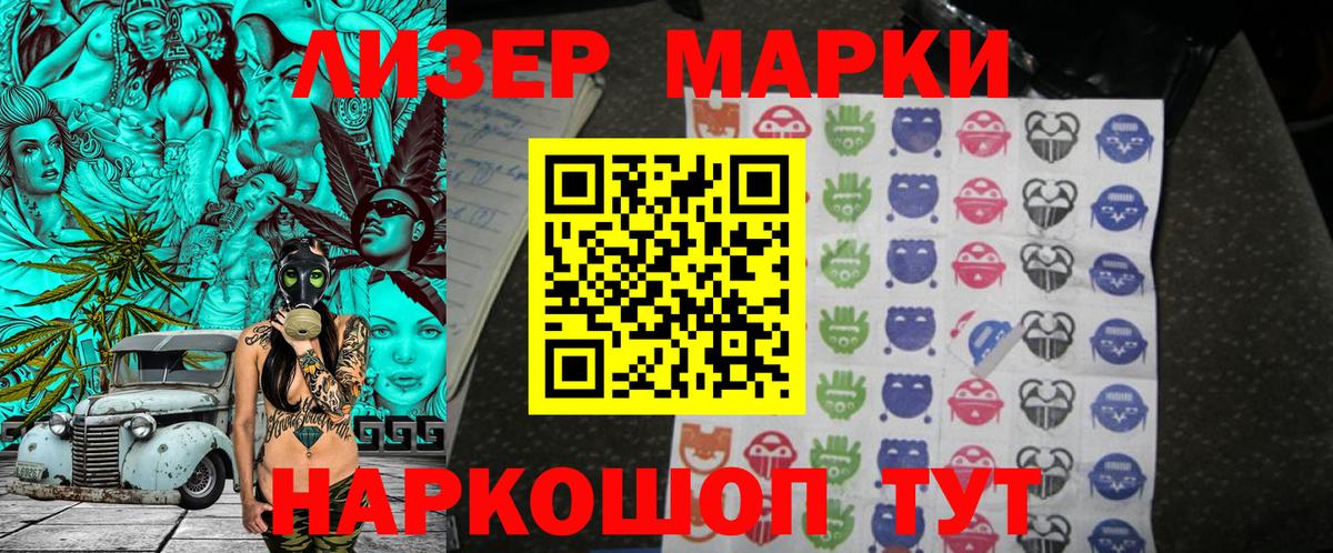 Марки 25I-NBOMe 1,8мг  сколько стоит  Марки NBOMe  Можайск  Марки 25I-NBOMe 1,8мг  Вход с VPN 