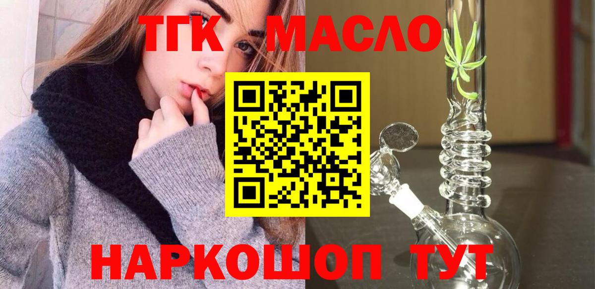 Можайск  Дистиллят ТГК концентрат  Вход с VPN 