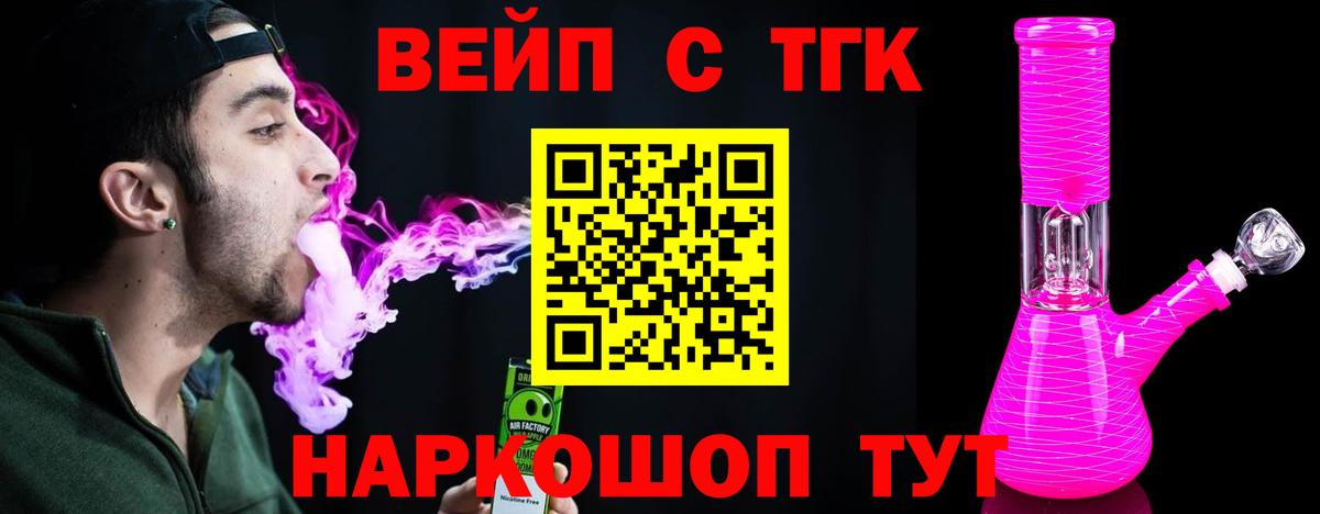 ТГК Wax Можайск
